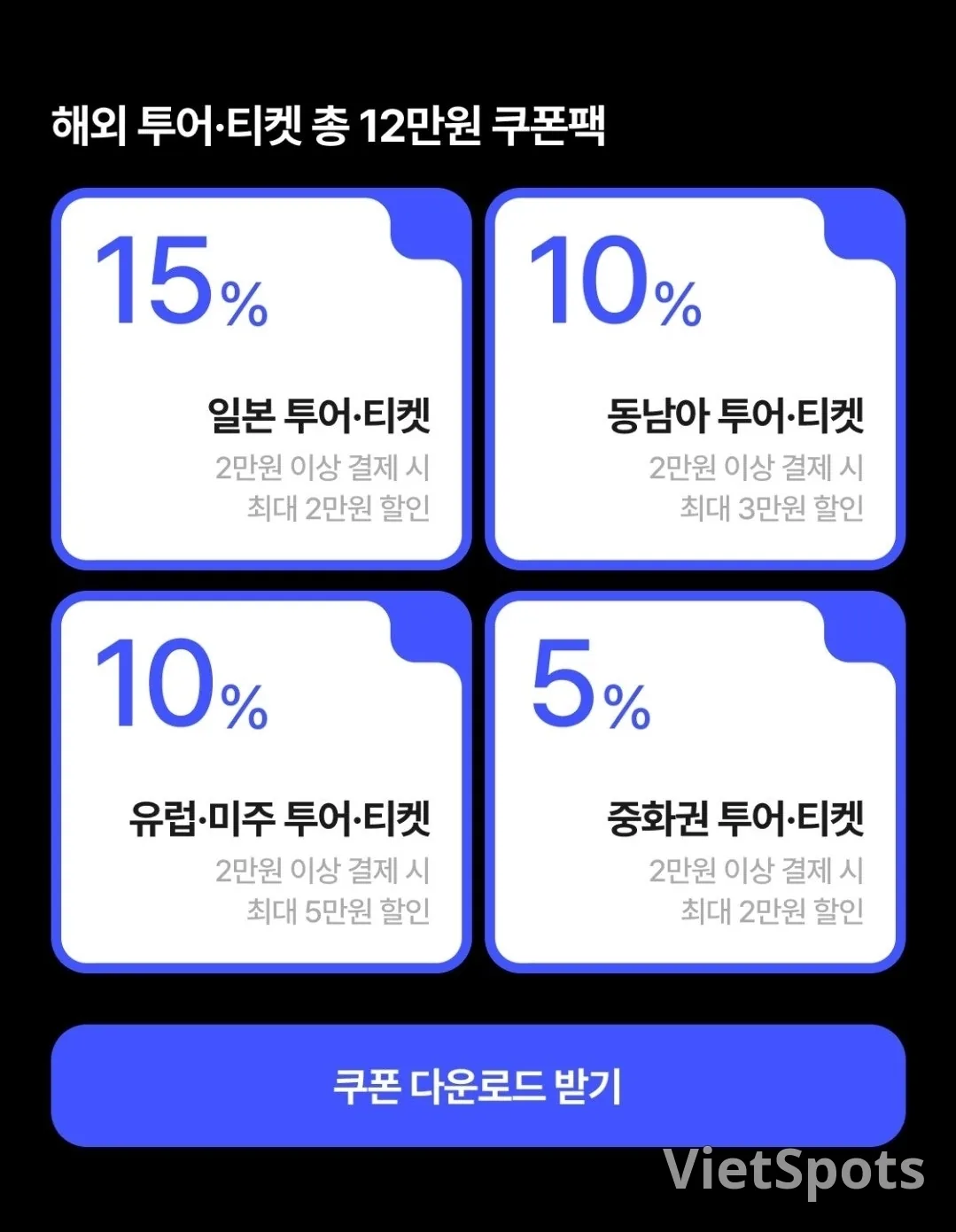 📍✈️ NOL ฉบับท่องเที่ยวต่างประเทศ Black WEEK, ลดสูงสุด 80% ตามลำดับก่อนหลัง