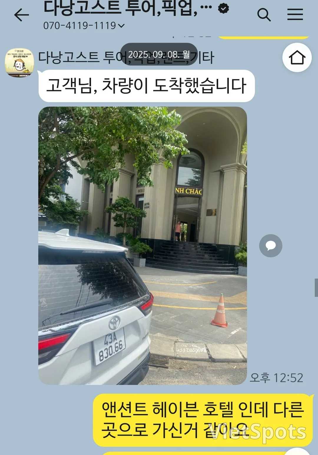 🇻🇳 感谢岘港当地租赁的快速处理