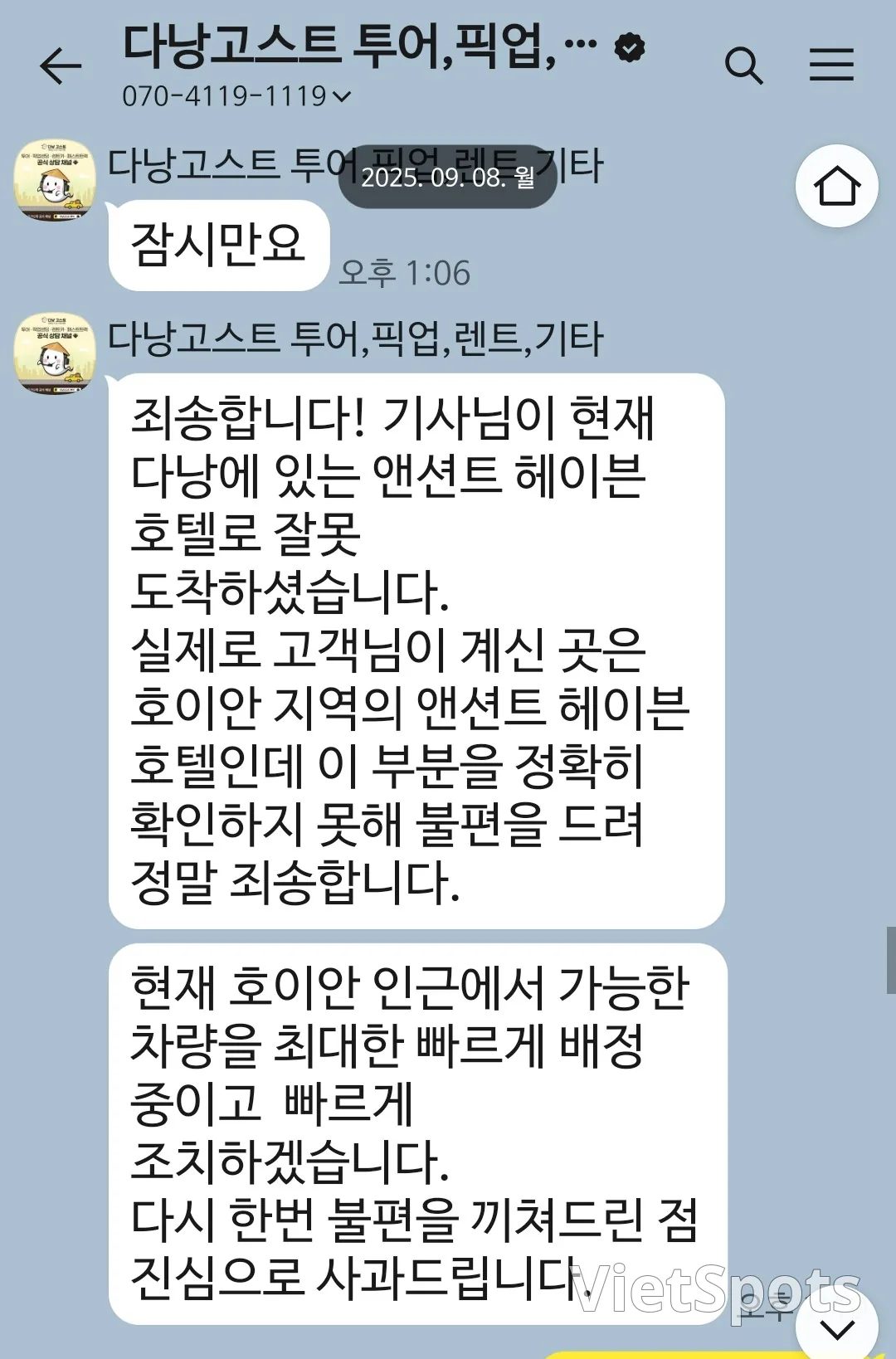 🇻🇳 感谢岘港当地租赁的快速处理
