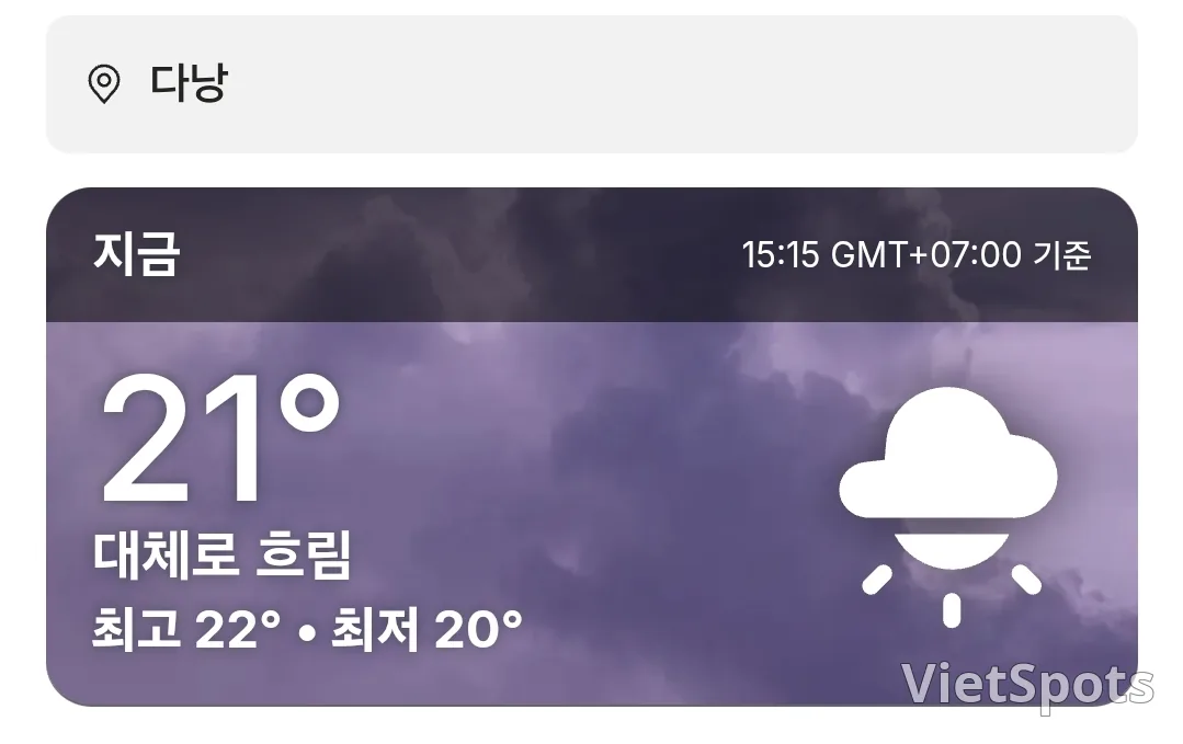 🌈今日岘港天气 (251121)