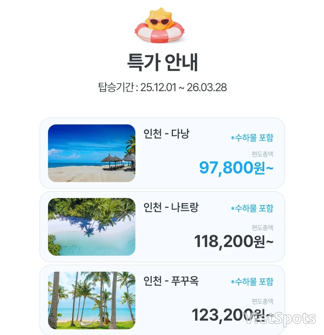 📍(资讯)易斯达航空东南亚旅行特价（11/26~12/2）