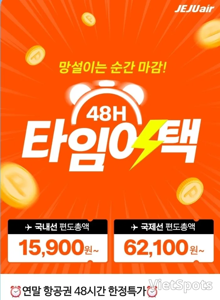 📍(Thông tin)🍊Hàng không~Vé máy bay cuối năm giá đặc biệt giới hạn trong 48 giờ