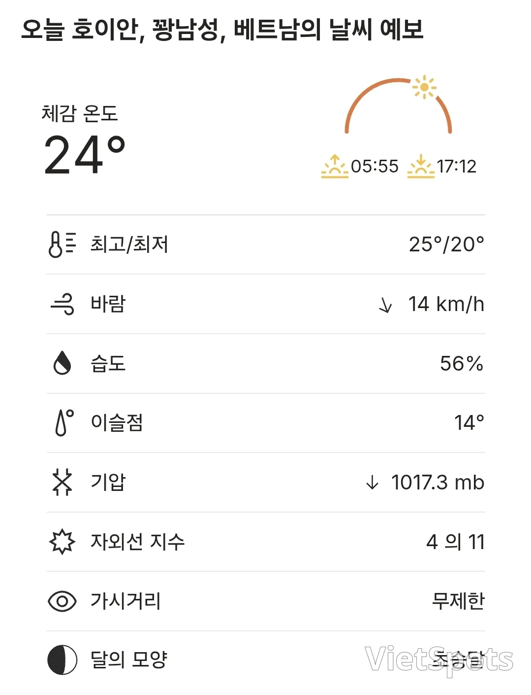 🌈Thời tiết Hội An hôm nay (251127)