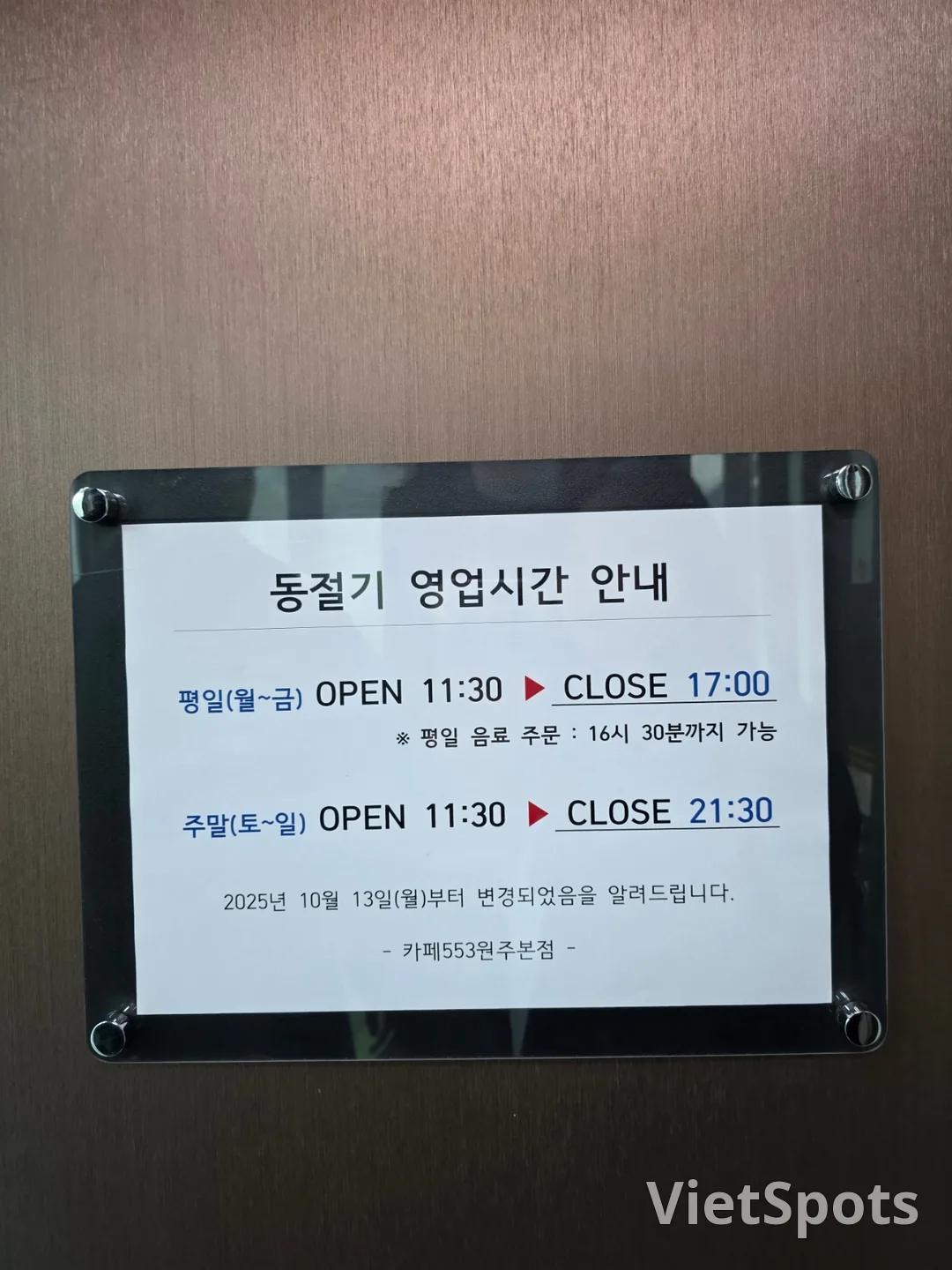 🇰🇷眺めの良い名店！カフェ553 原州本店