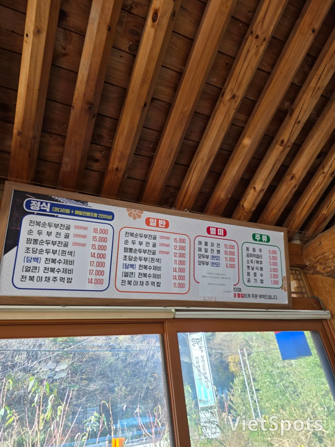 🇰🇷 Ngôi nhà mái ngói lớn ở Gangneung~ Lẩu đậu hũ Sundubu~