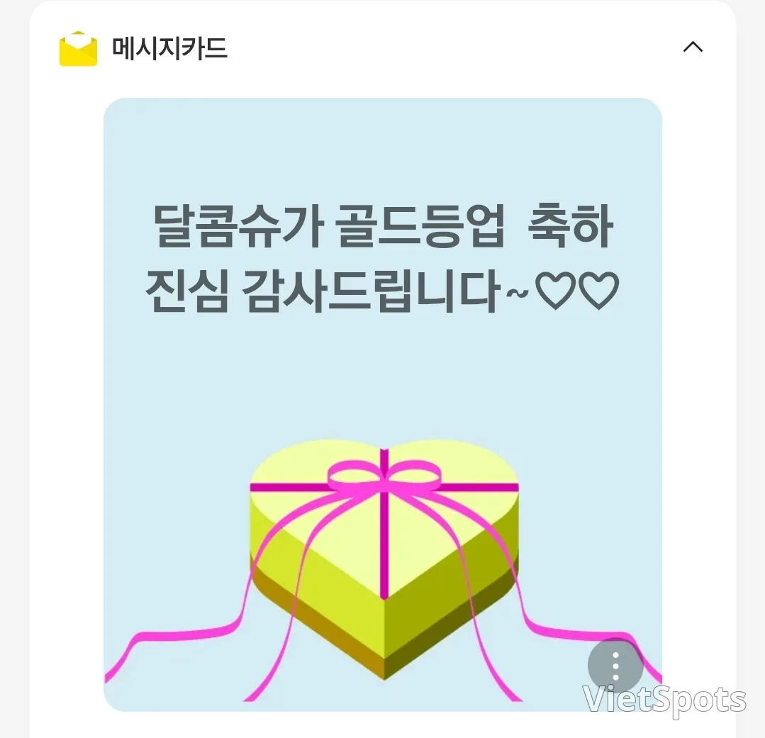 🎄 Sweet Sugar ơi, yêu bạn nhiều~❤️