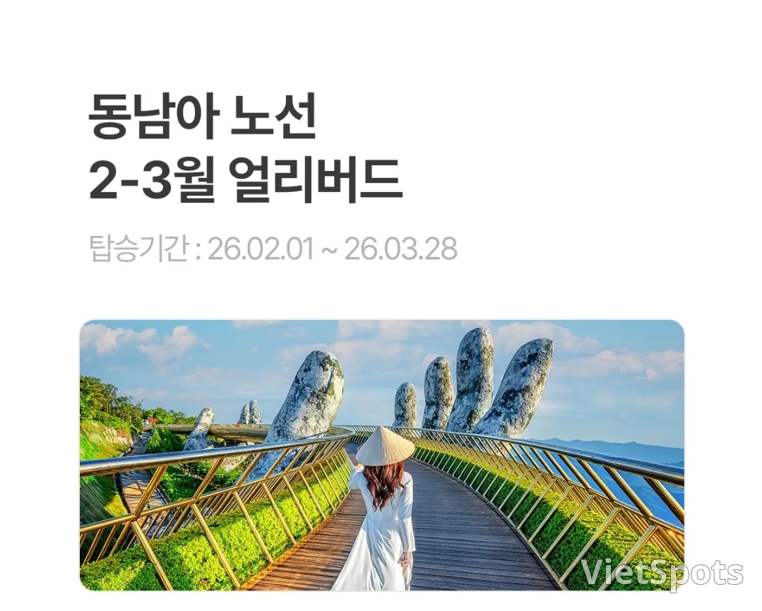 ð2026幎2æïœ3æ ã€ãŒã¹ã¿ãŒèªç©ºâïž æ©å²ç¹äŸ¡