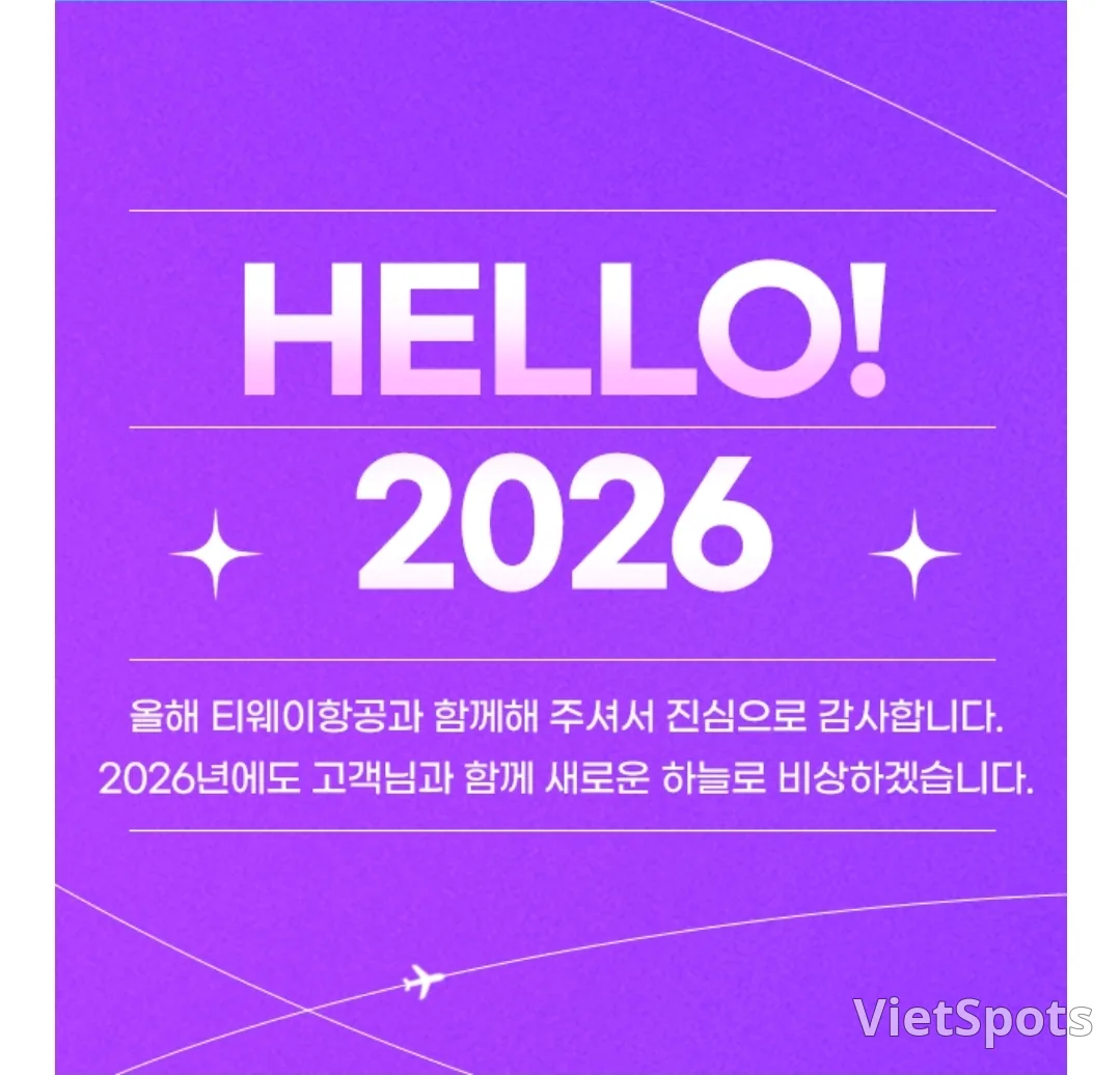 📍ティーウェイ航空✈️ 2025年末決算特価まとめ