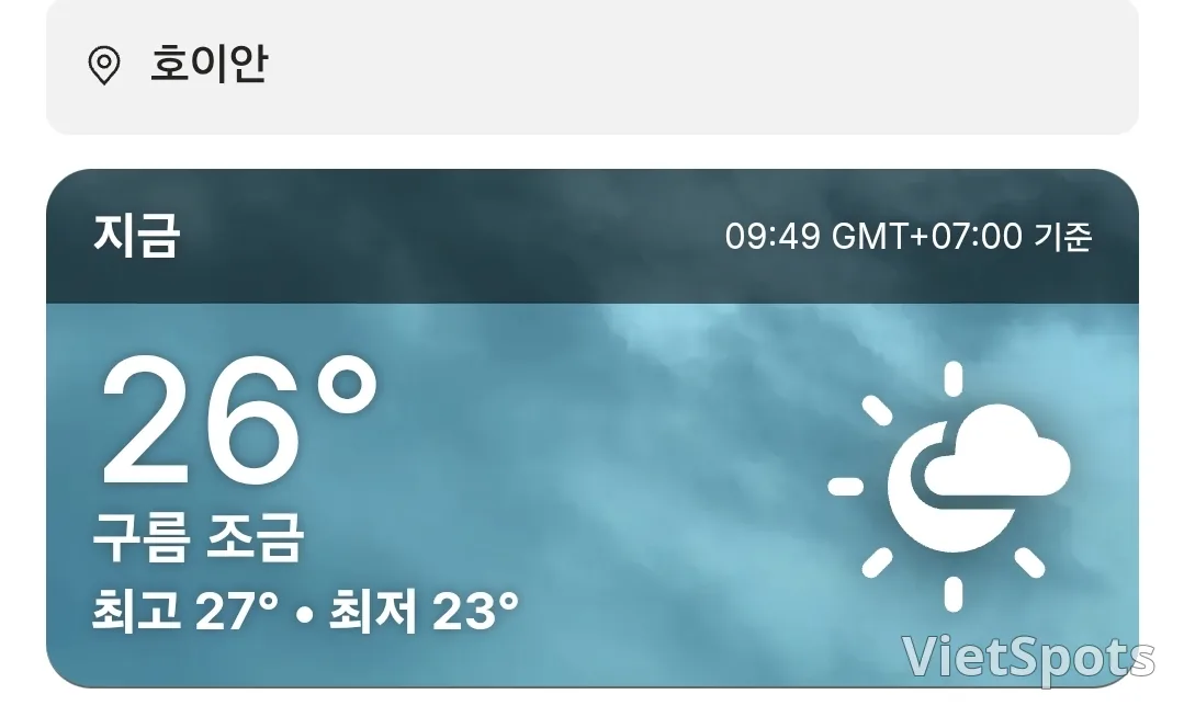 🌈오늘의 호이안 날씨 (251224)