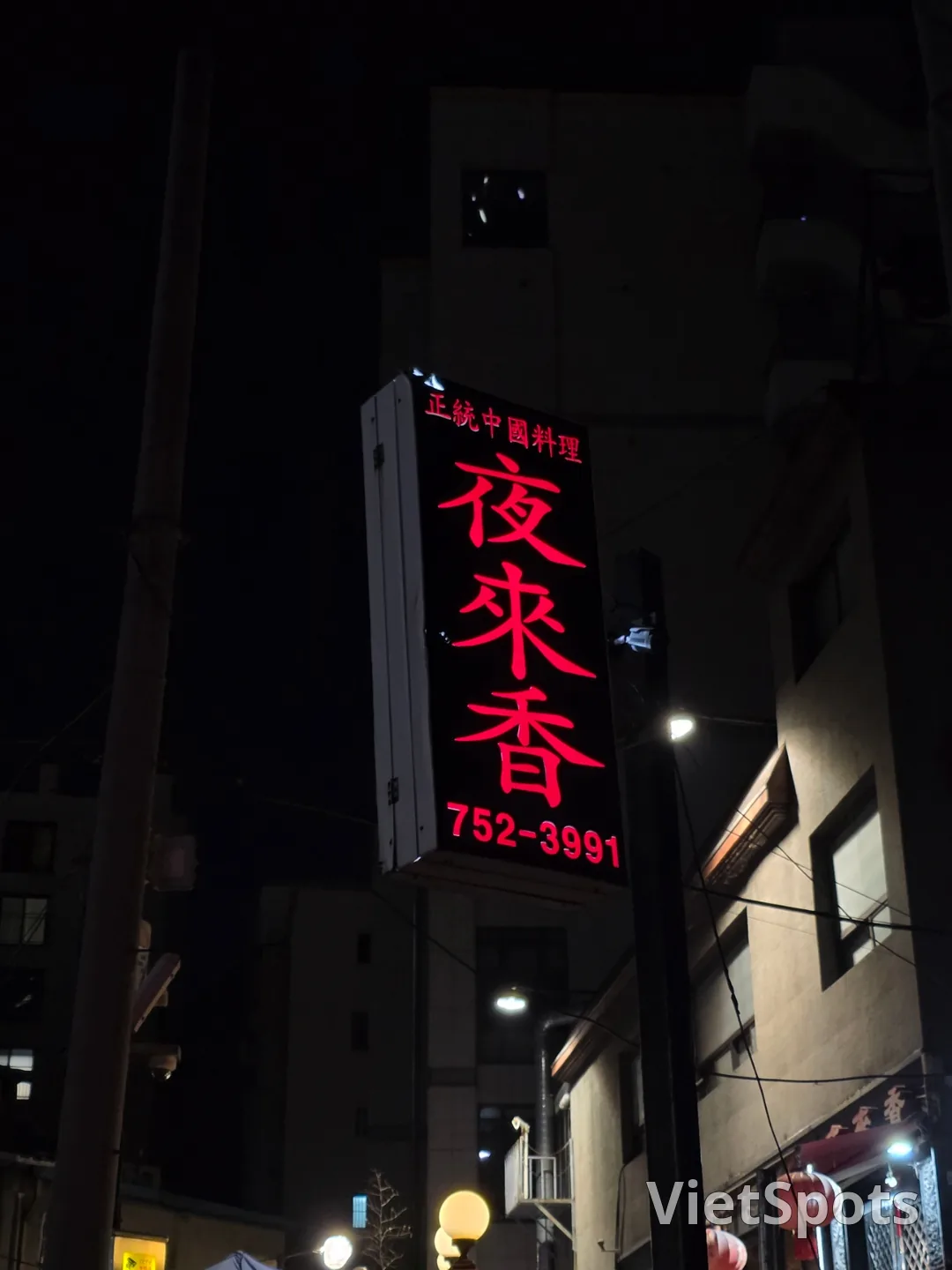 🇰🇷 糖醋肉达人中餐厅