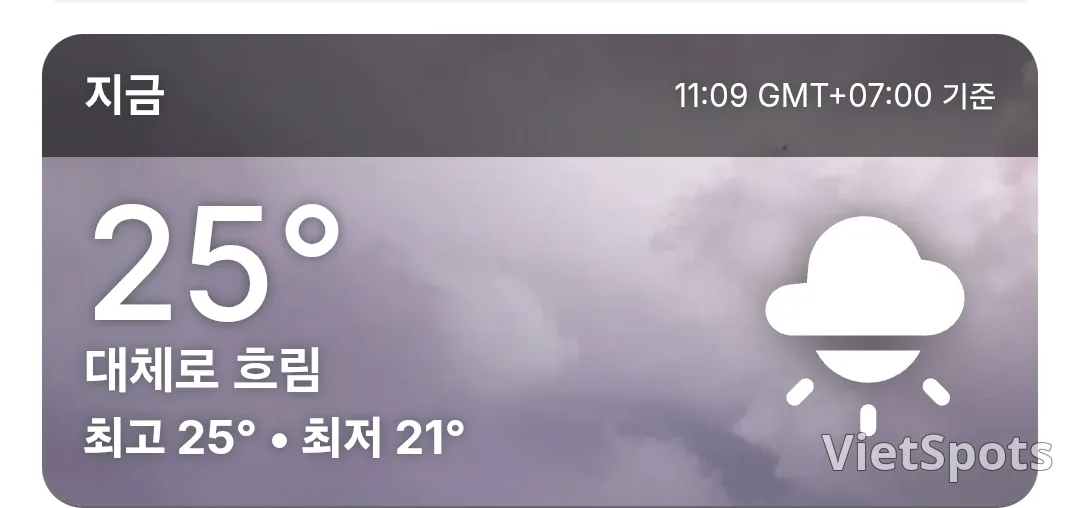 🌈오늘의 호이안 날씨 (260105)