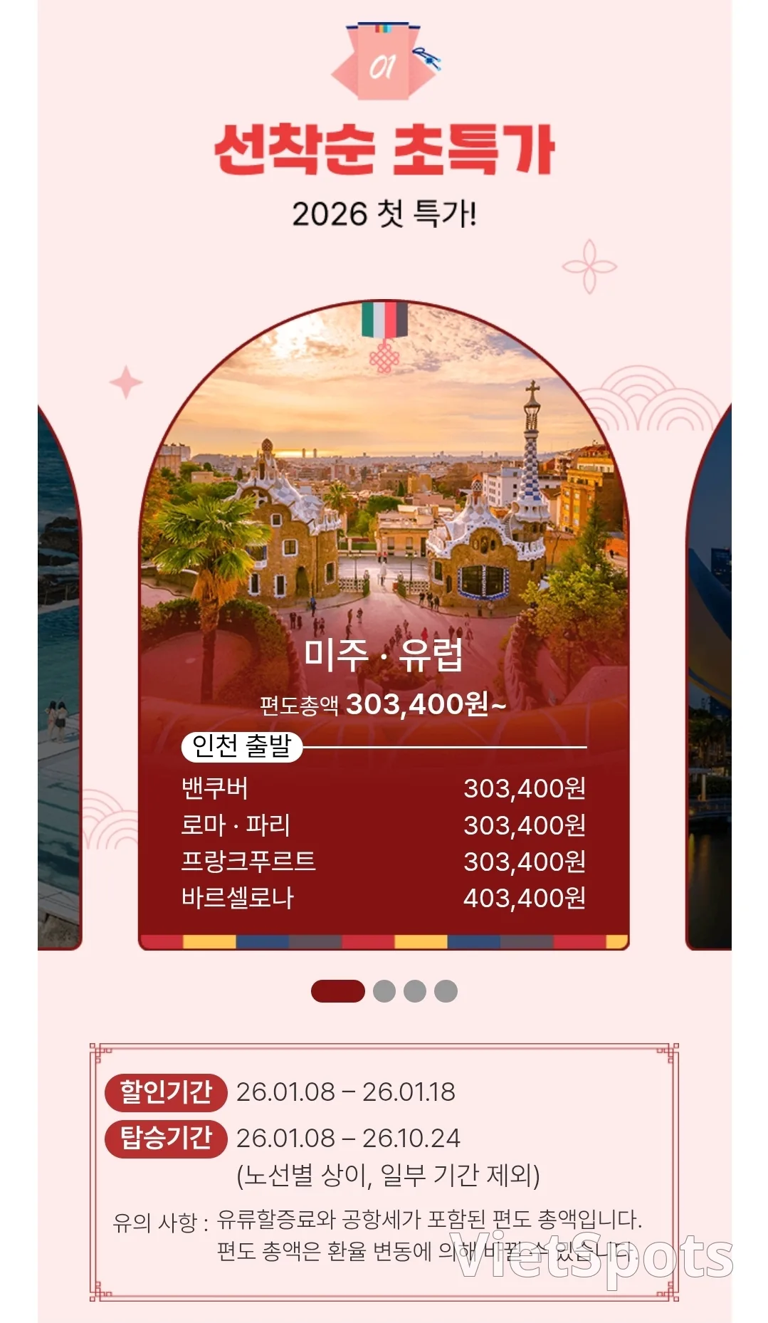 ๐ 2026 ํฐ์จ์ดํญ๊ณตโ๏ธ ์ํด๋ง์ด ํน๊ฐ ํ๋ก๋ชจ์
