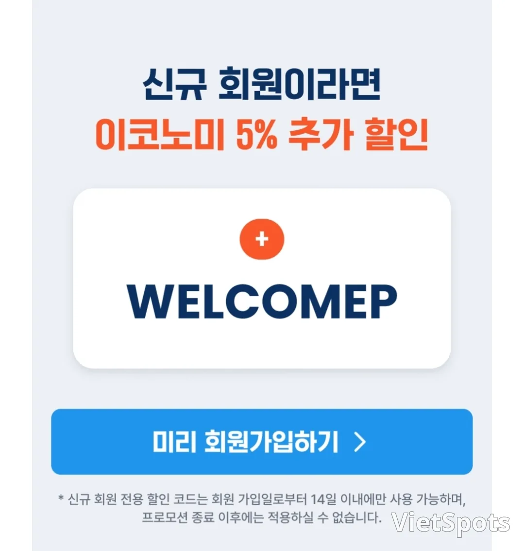 📍Air Premia ✈️ Авиабилеты по самой низкой цене года, открытие 12 января