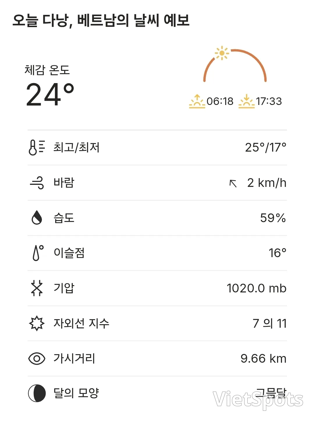 ๐์ค๋์ ๋ค๋ญ ๋ ์จ (260113)