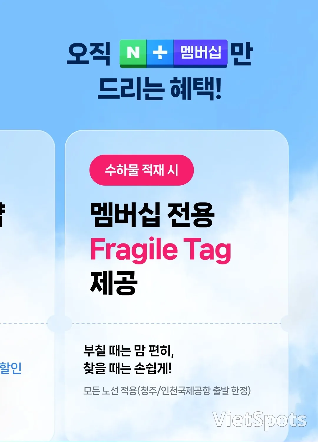 📍Naver Plus 會員 × Aero K!這個合作很棒呢~~