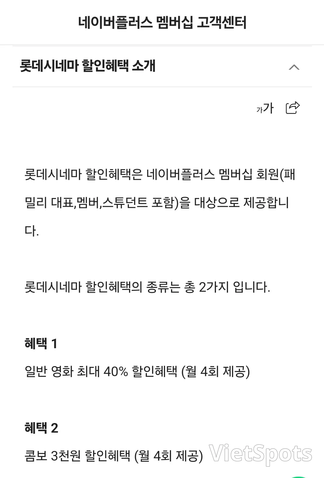 📍Naver Plus 會員 × Aero K!這個合作很棒呢~~