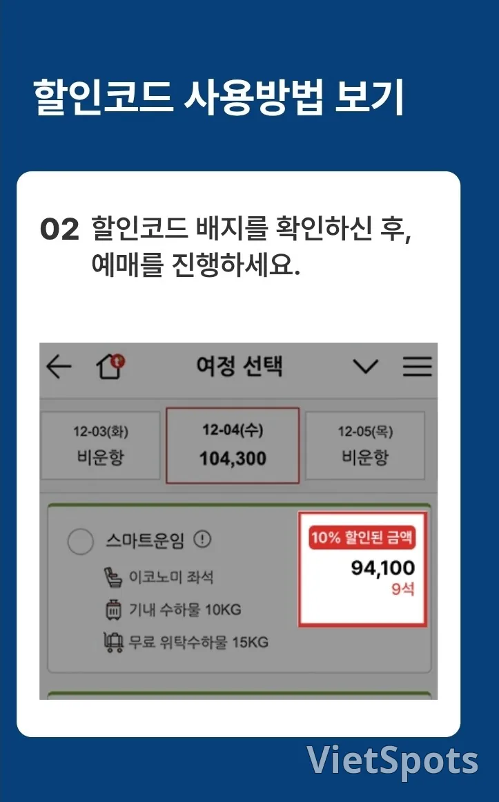 ๐ํฐ์จ์ดํญ๊ณตโ๏ธ ๊ตญ์ ์ ์ ๋
ธ์ ์ต๋ 20% ์ฆ์ ํ ์ธ(1/22~2/1)