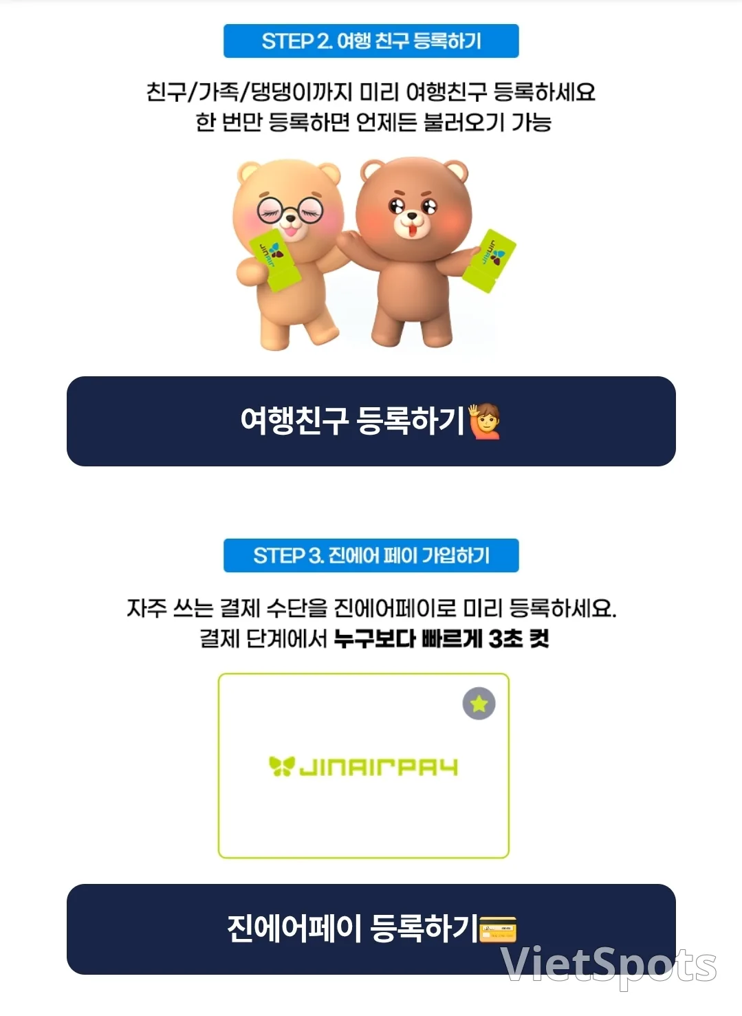 ✈️ Анонс Jin Market авиакомпании Jin Air на 2026 год (26.01~29.01)