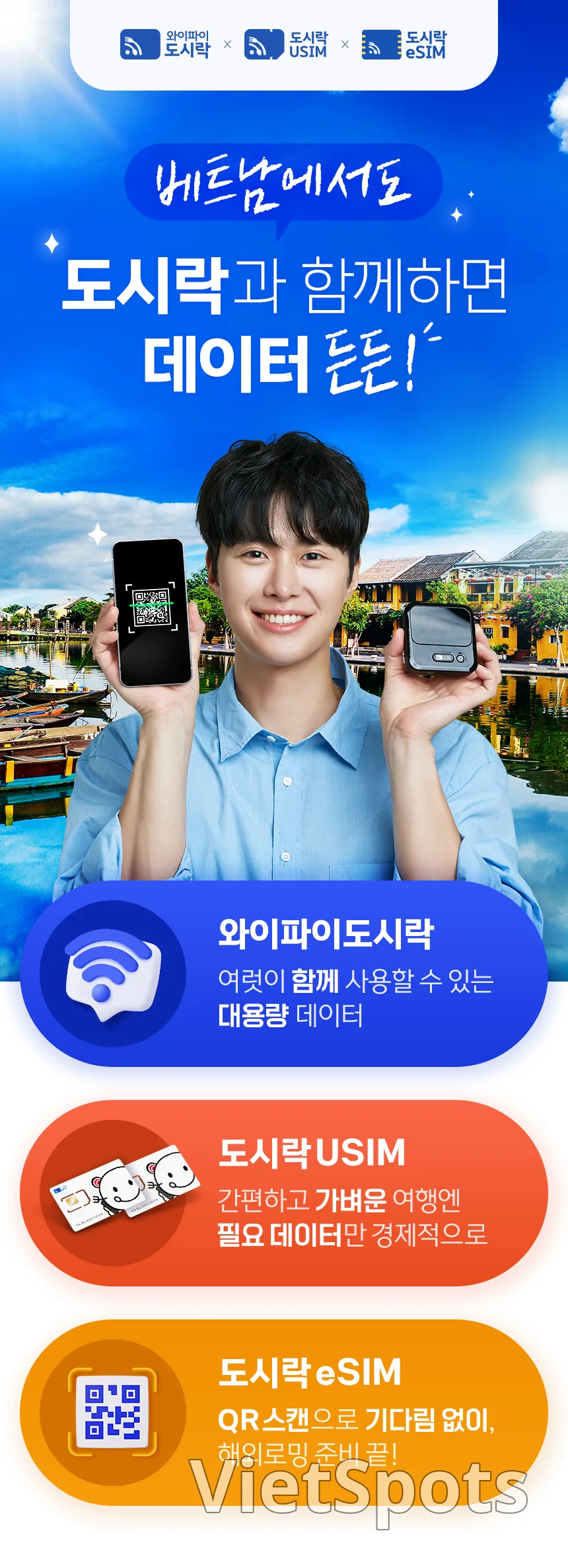 🇻🇳 การเตรียมตัวเที่ยวดานังของแม่ลูกสามคน _ ซื้อ Dosirak eSIM ที่นี่