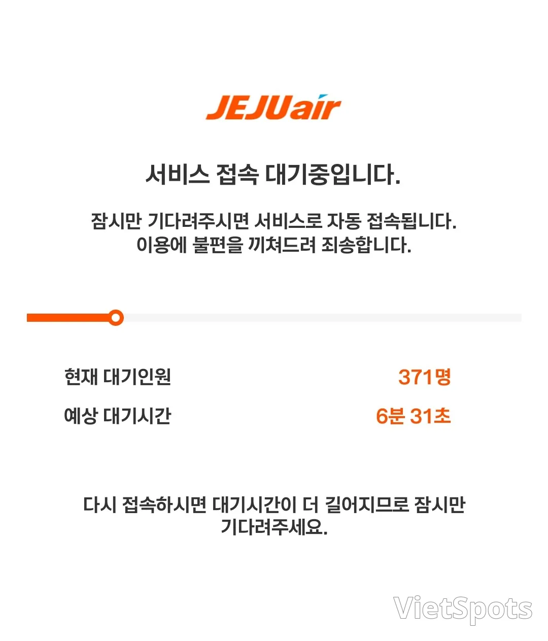 📍濟州航空Jjim特價!我沒搶到..哈哈