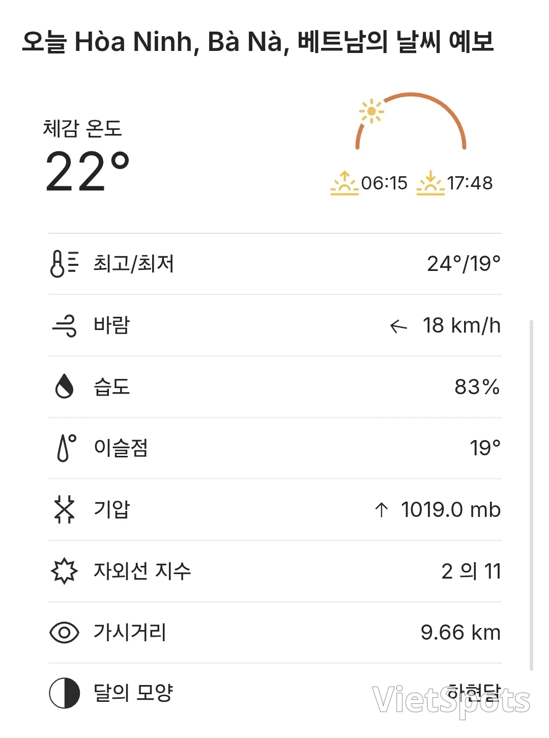 🌈今日巴拿山天气 (260209)