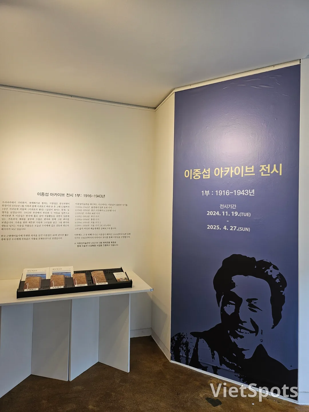 🇰🇷 济州李仲燮美术馆创作工作室
