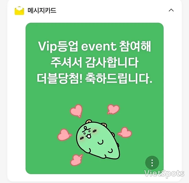 ⛄️족매님 VIP 이벵 라뷰~감사해요!