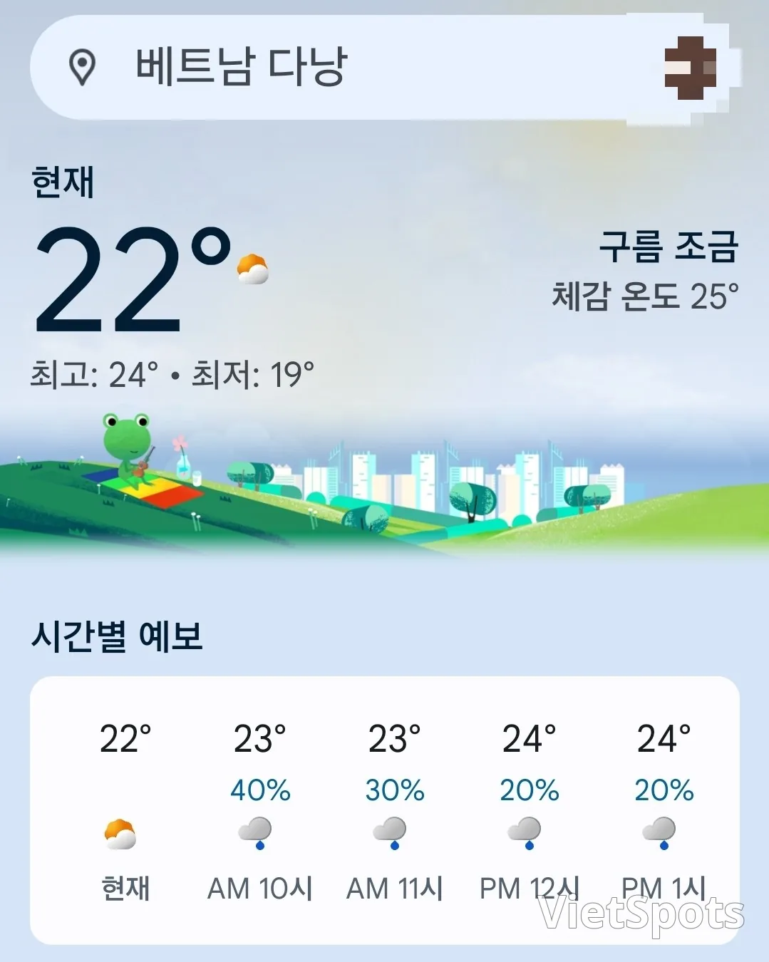 ๐์ค๋์ ๋ค๋ญ ๋ ์จ (260210)