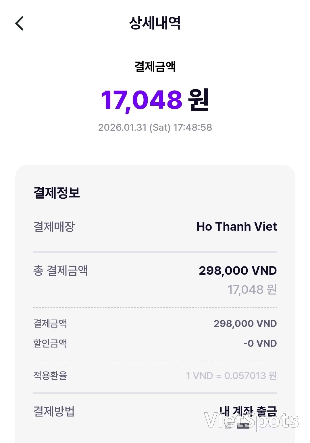 🇻🇳세모녀 다낭여행_ 호이안 맛집 옥켄! 어쩌다보니 오픈런~(GLN 결제)