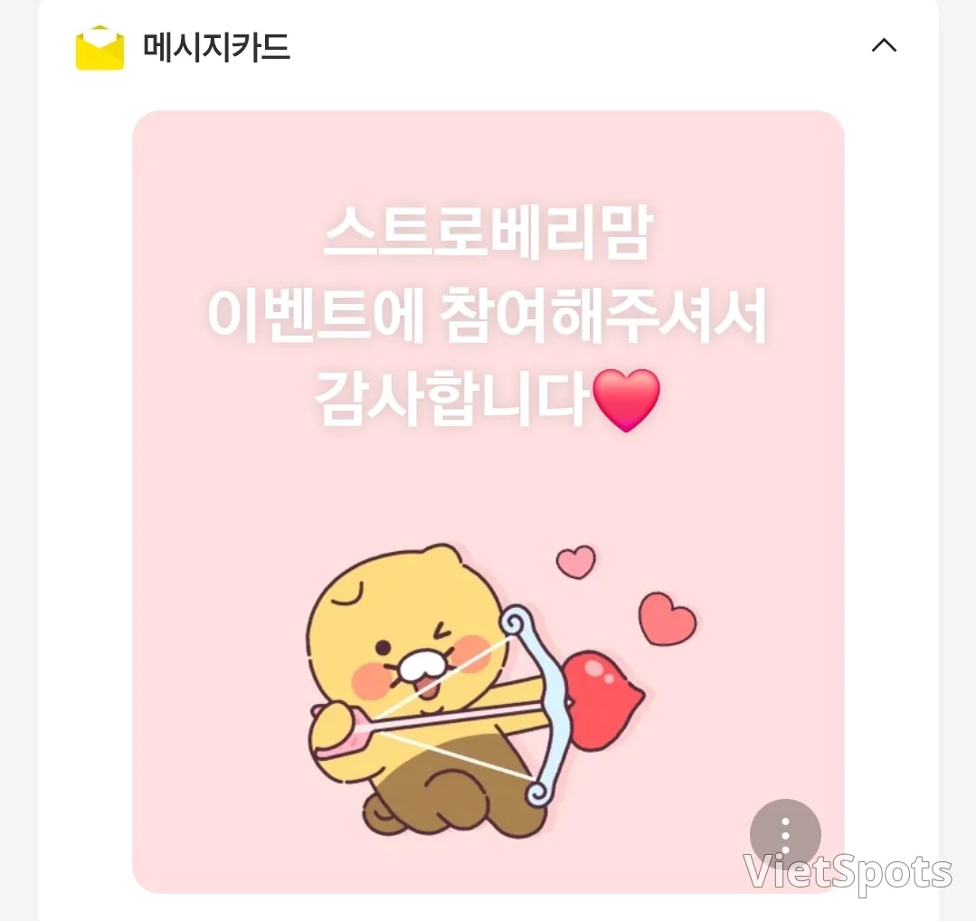 ⛄️คุณสตรอเบอร์รี่มัม รักนะ❣️ ขอบคุณค่ะ~