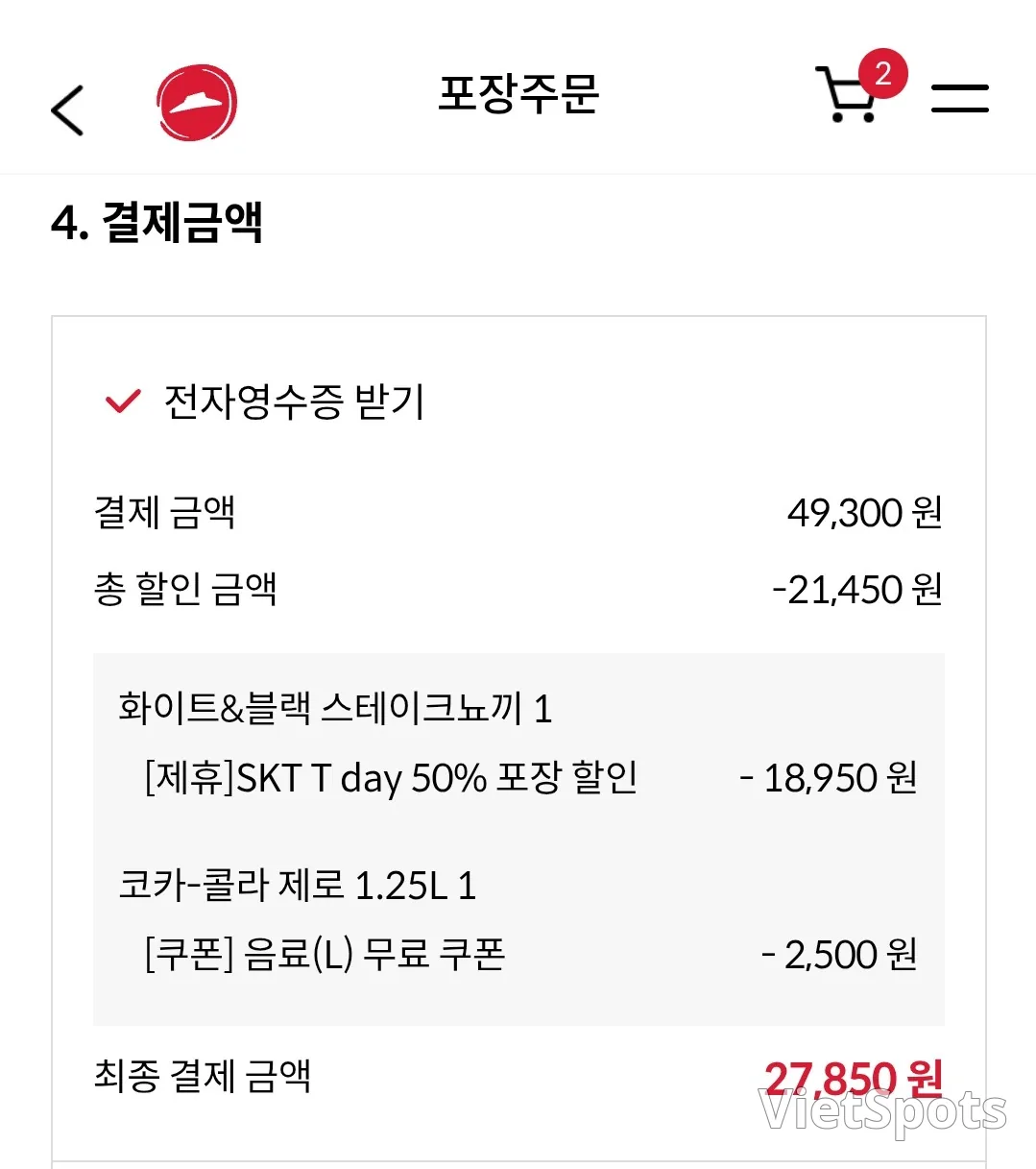 ⛄️T day สำเร็จ!! 🍕พิซซ่าฮัท~ รอฉันด้วย!
