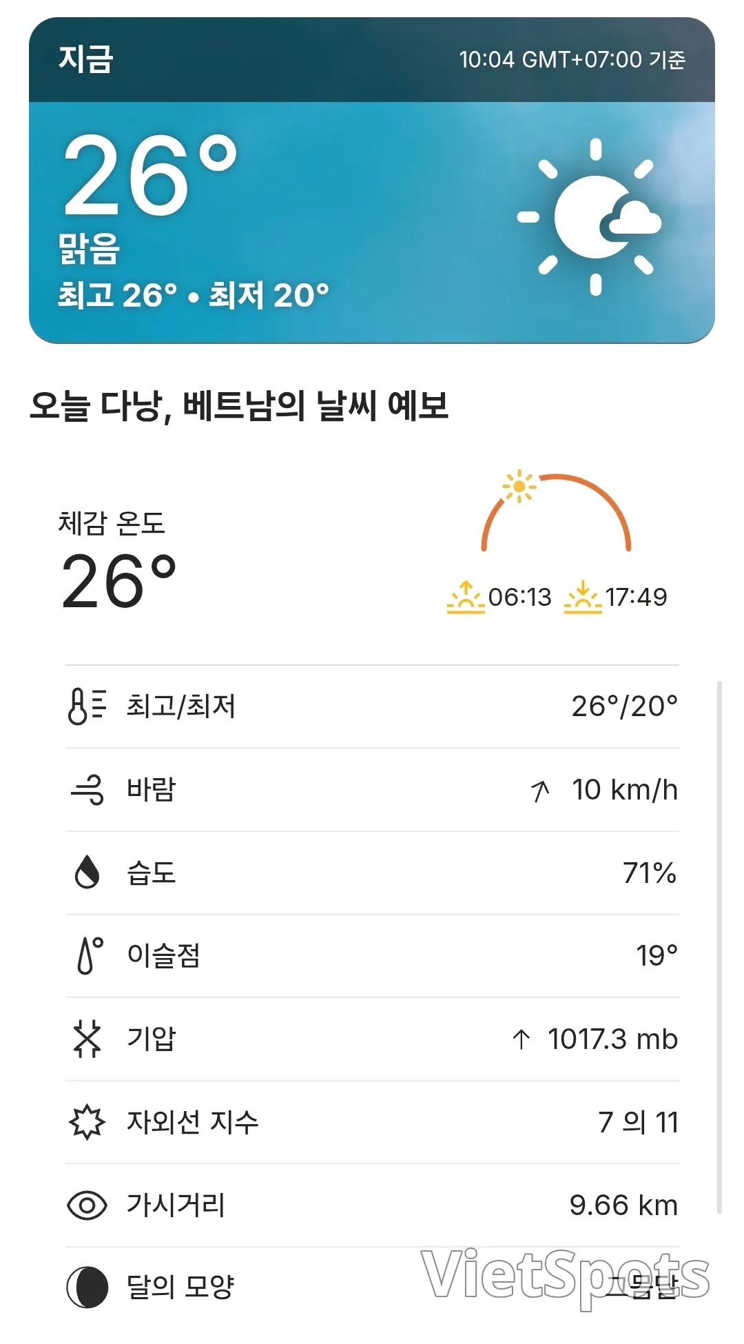 🌈今日岘港天气预报 (260213)
