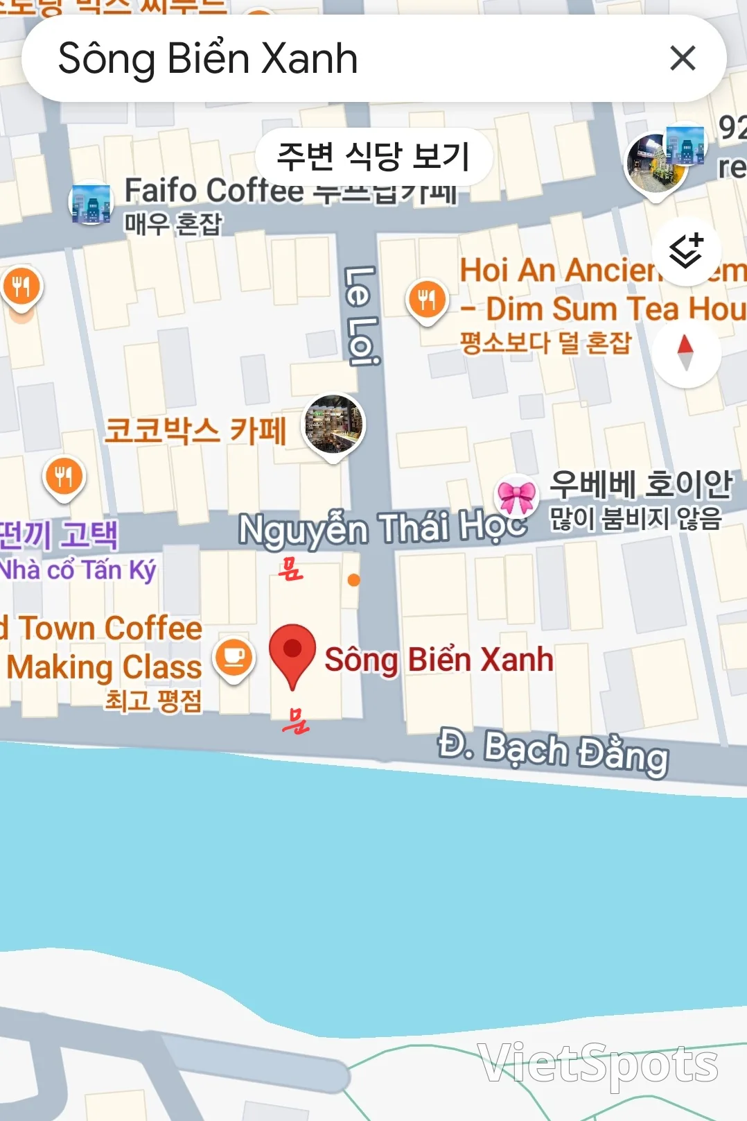 🇻🇳 Chuyến du lịch Đà Nẵng của ba mẹ con_ Bạn có thể bỏ qua nơi này. Hội An Sông Biển Xanh (thanh toán GLN)
