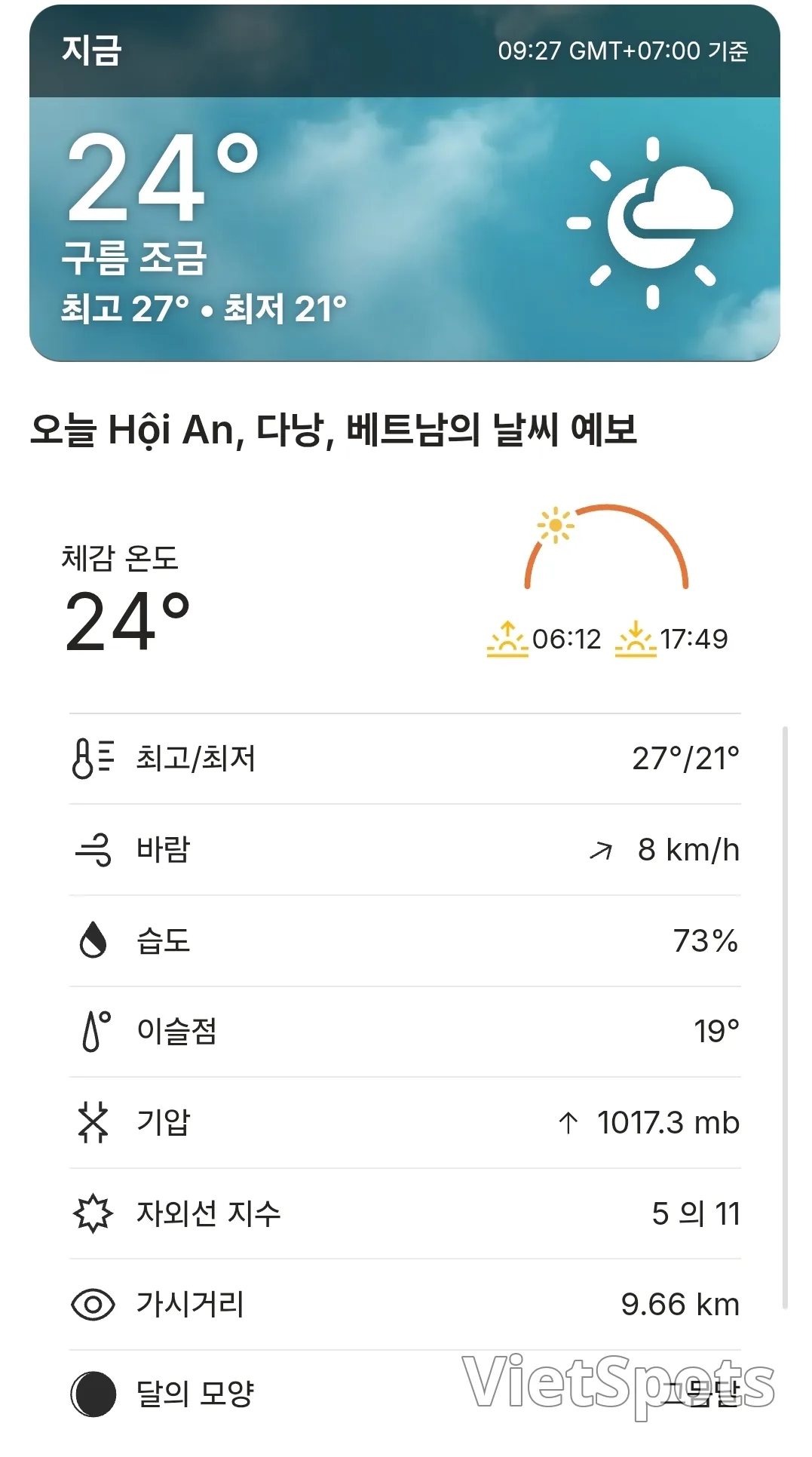🌈今日會安天氣預報 (260215)