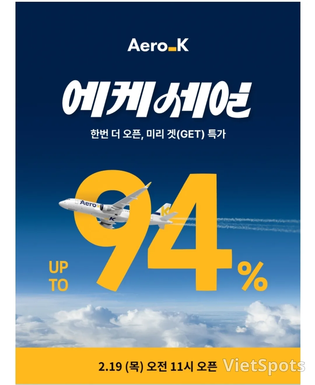 📢 Aero K夏季早鸟特价预告（2月19日开售）