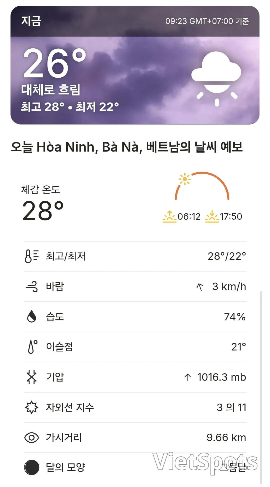 🌈Dự báo thời tiết Bà Nà Hills hôm nay (260216)