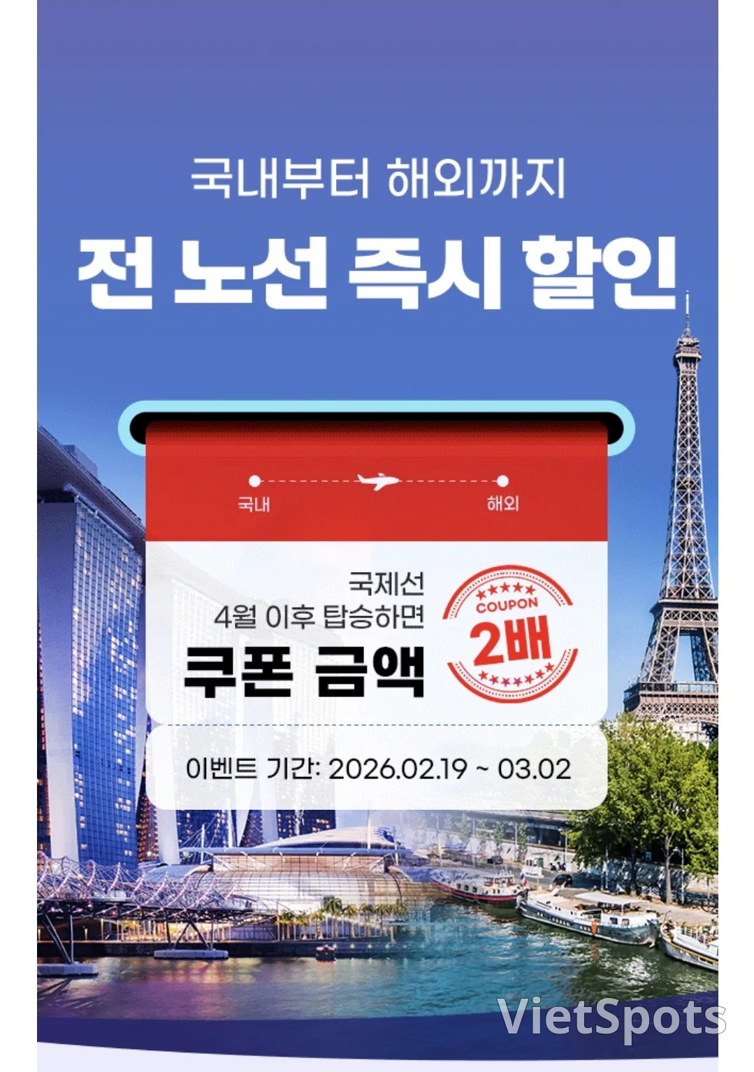 ✈️ส่วนลดสายการบินทีเวย์เริ่มวันนี้ วันที่ 19