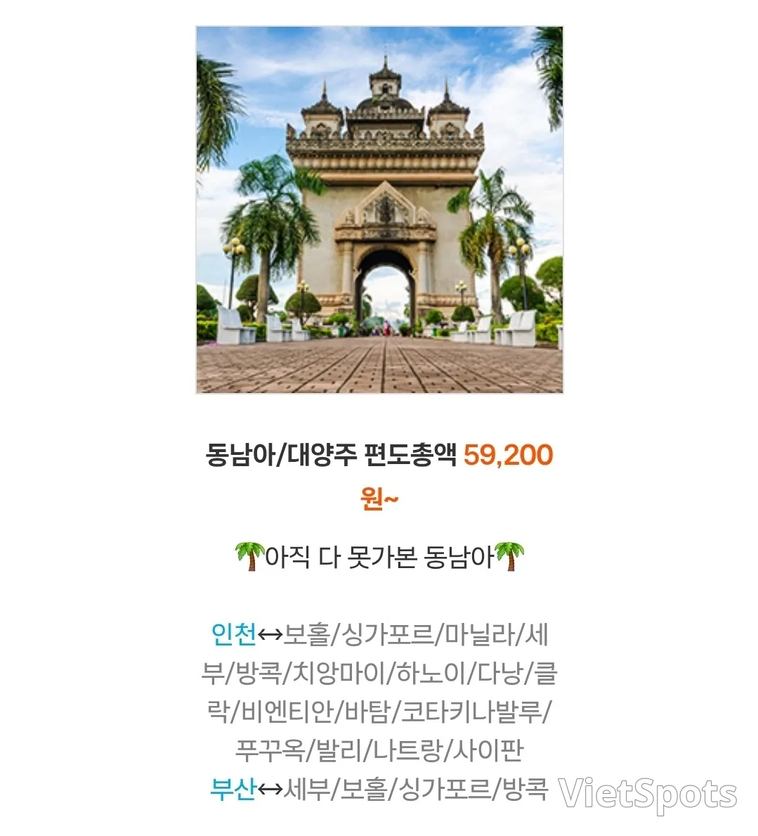 ✈️Ưu đãi đặc biệt bất ngờ của Jeju Air từ tháng 3 đến tháng 5
