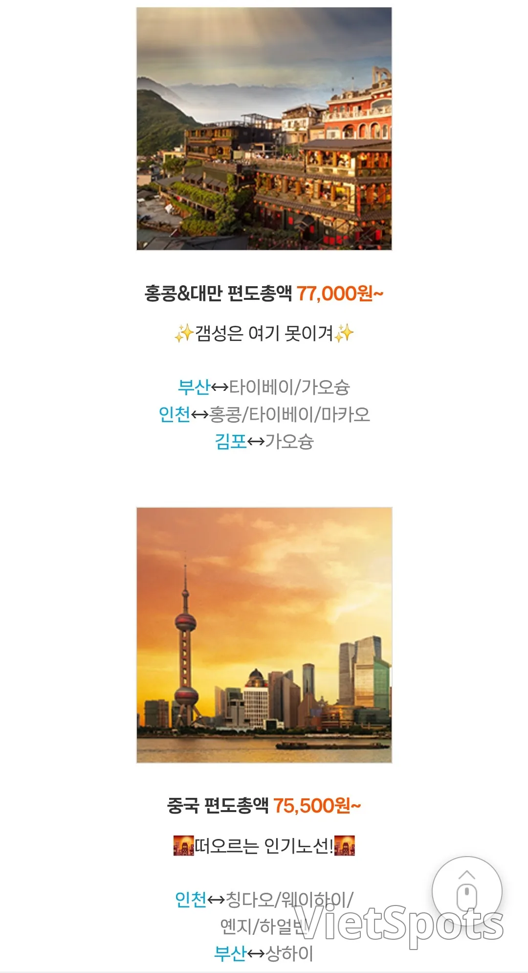 ✈️Ưu đãi đặc biệt bất ngờ của Jeju Air từ tháng 3 đến tháng 5