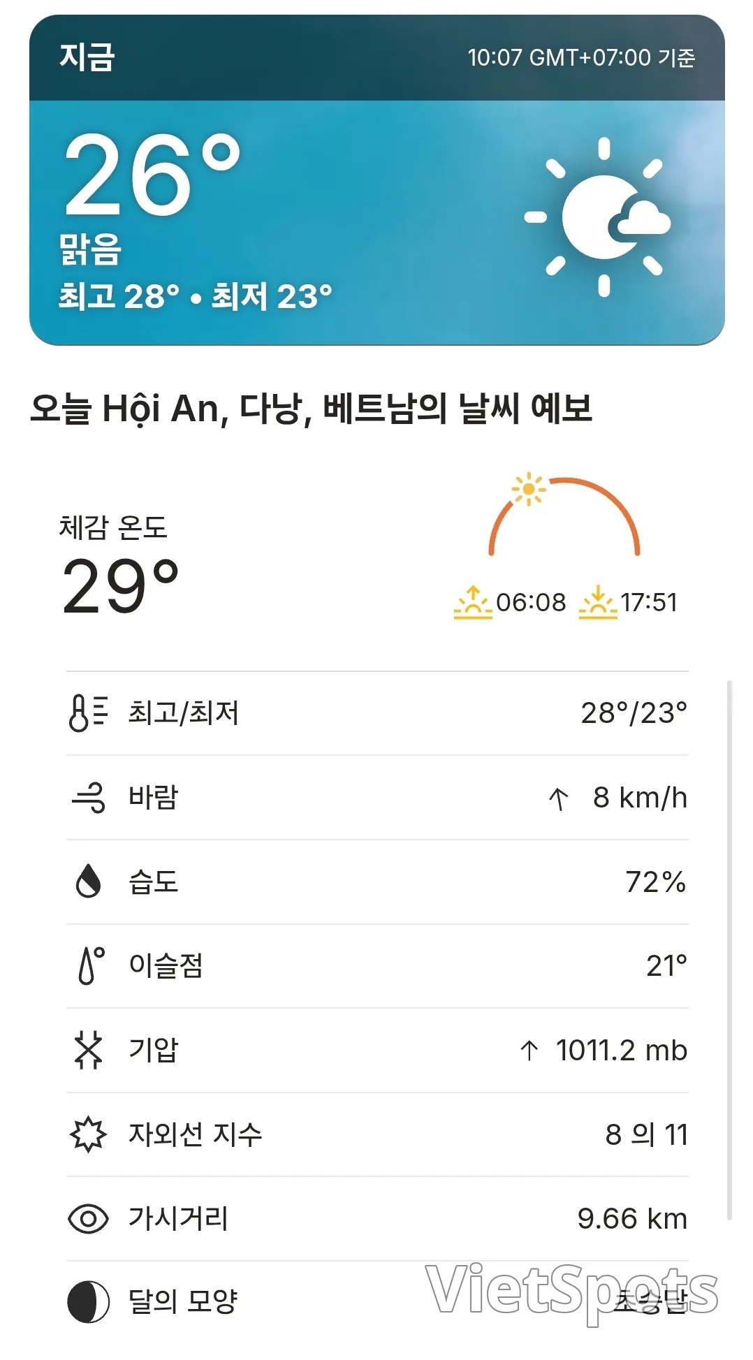🌈พยากรณ์อากาศฮอยอันวันนี้ (260222)