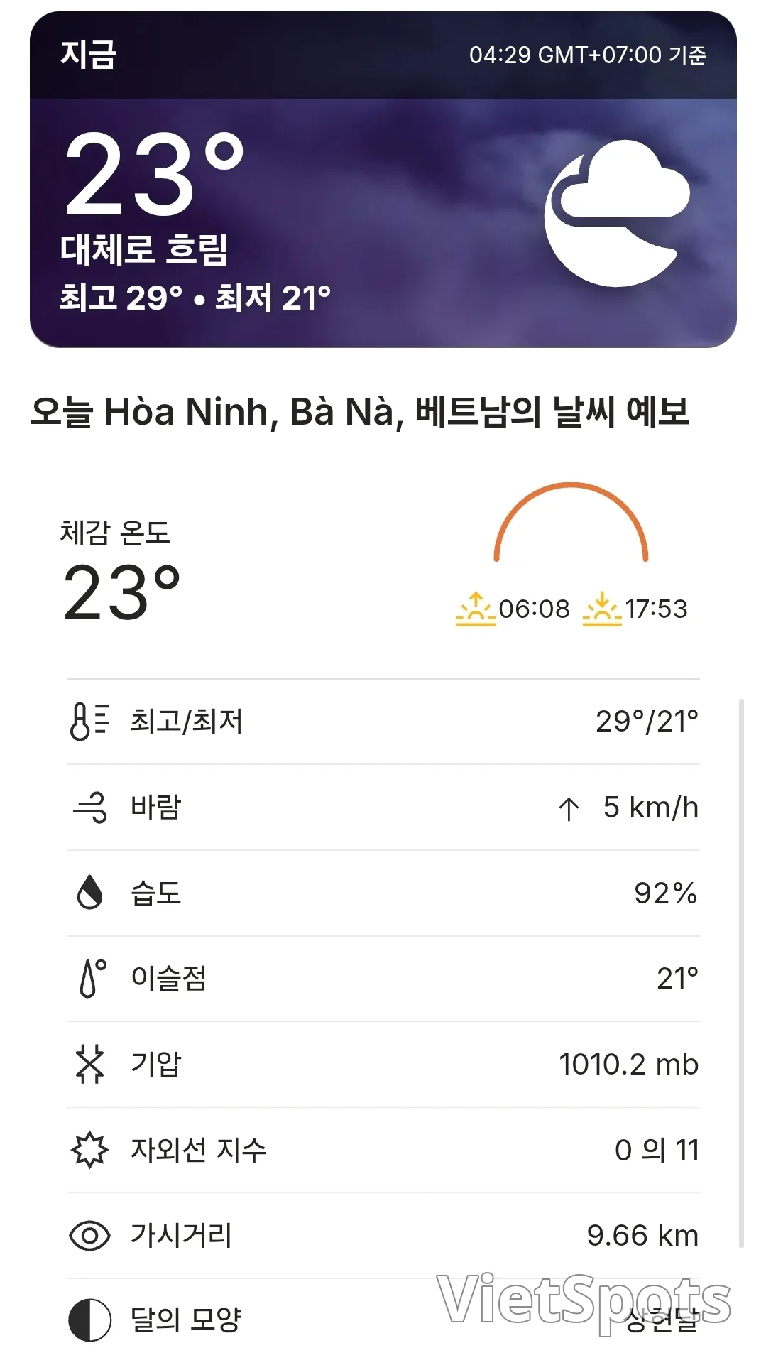 🌈今日巴拿山天气预报 (260224)