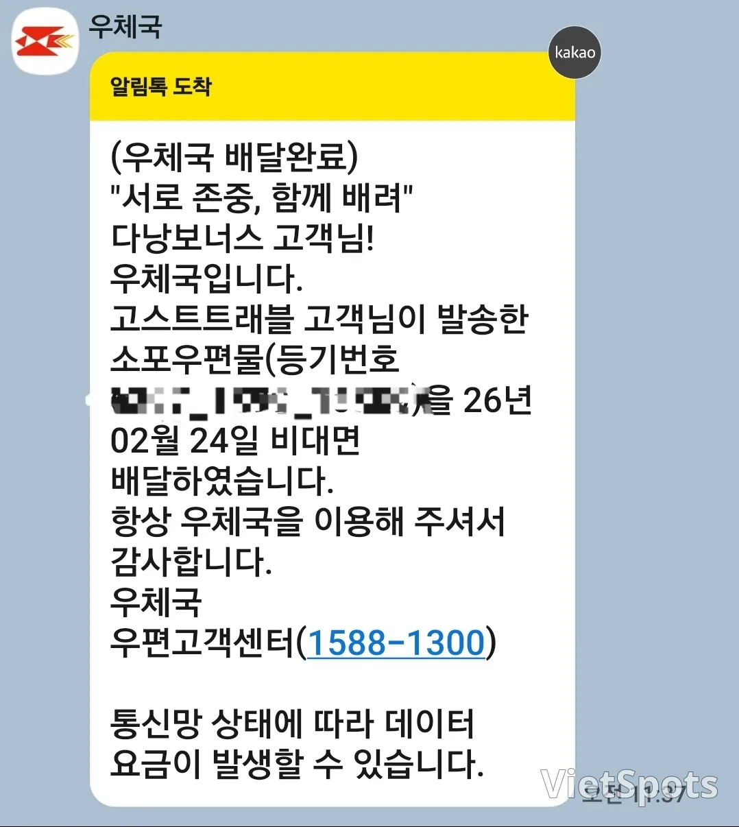 칼퇴를 부르는 본사 택배 라뷰!