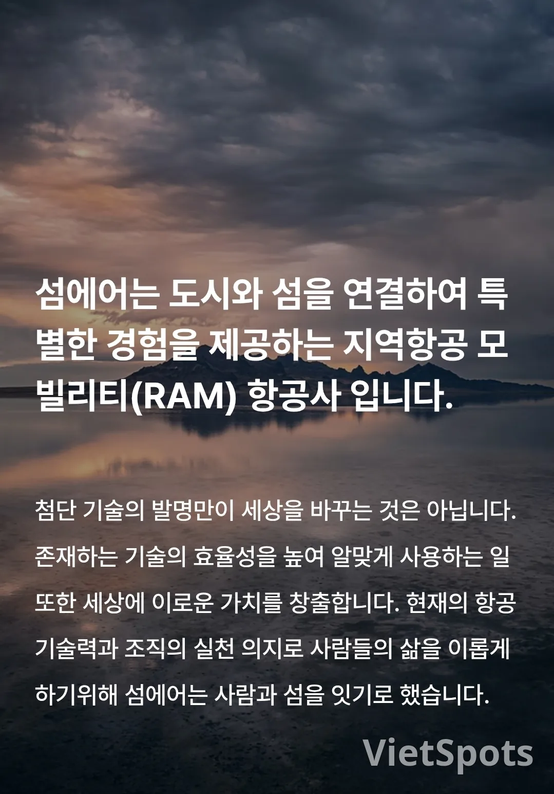 ✈️(信息)Seom Air(Region Air Mobility 航空公司)~!新的地区航空公司登场!通往地方和岛屿的天空之路即将开启!!