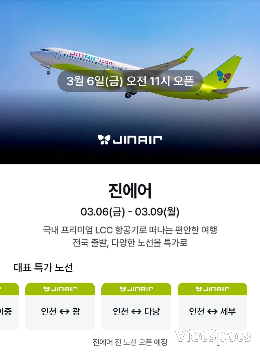 🚨MyRealTrip ✈️ Giá vé máy bay đặc biệt suốt cả tháng 3