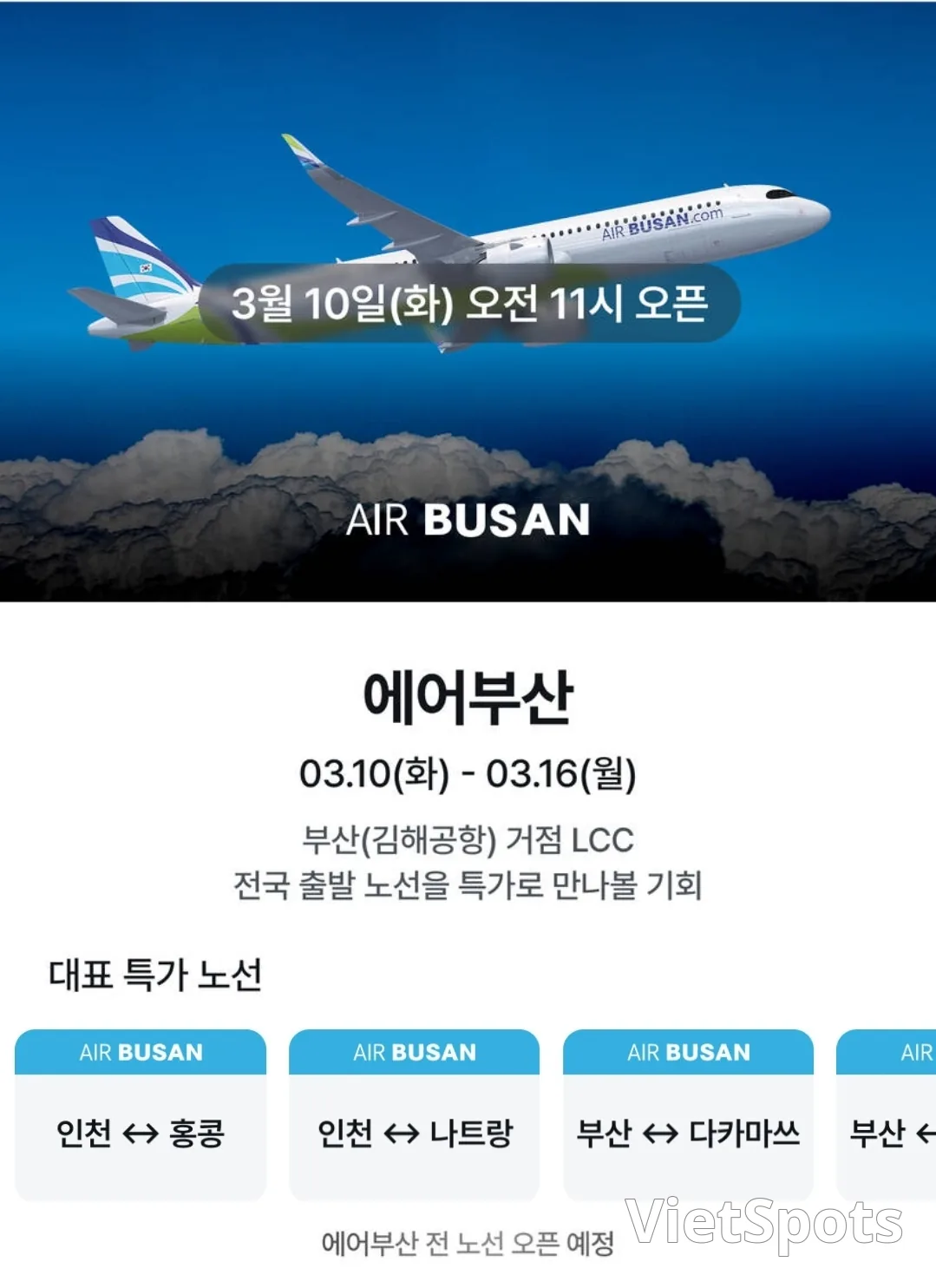 🚨MyRealTrip ✈️ Giá vé máy bay đặc biệt suốt cả tháng 3