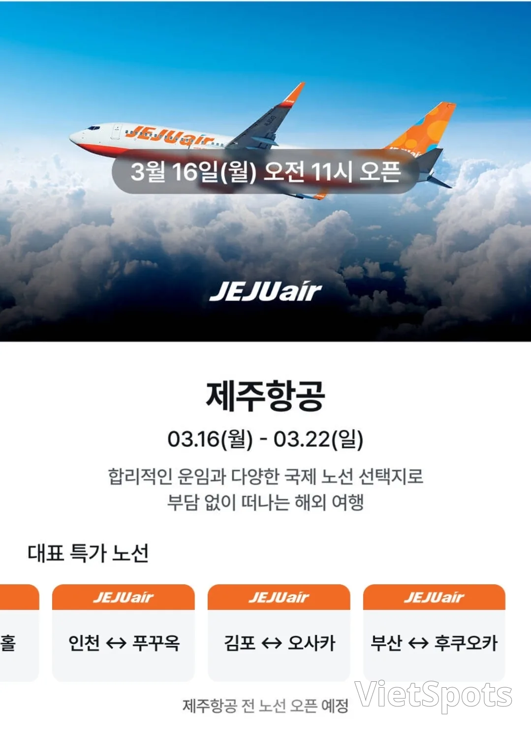 🚨MyRealTrip ✈️ Giá vé máy bay đặc biệt suốt cả tháng 3