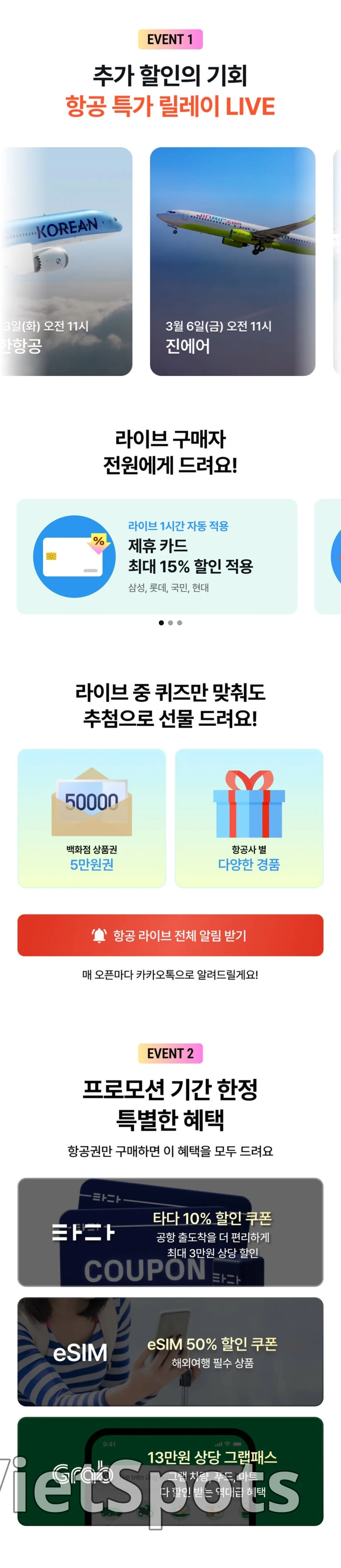 🚨MyRealTrip ✈️ Giá vé máy bay đặc biệt suốt cả tháng 3