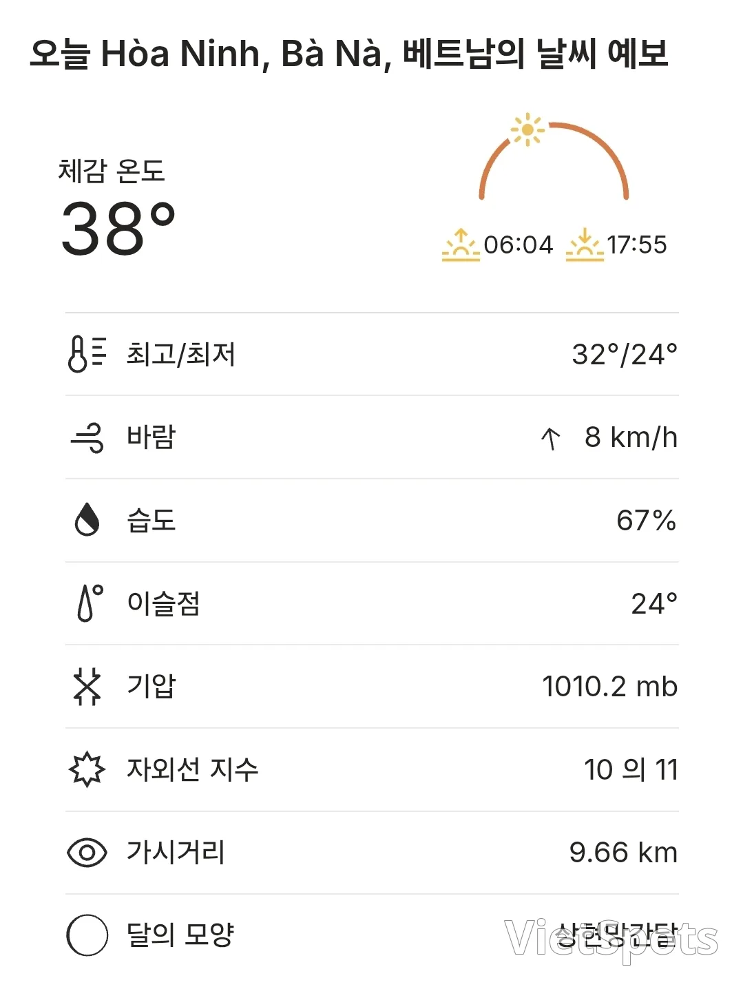 🌈오늘의 바나힐 날씨 예보 (260302)