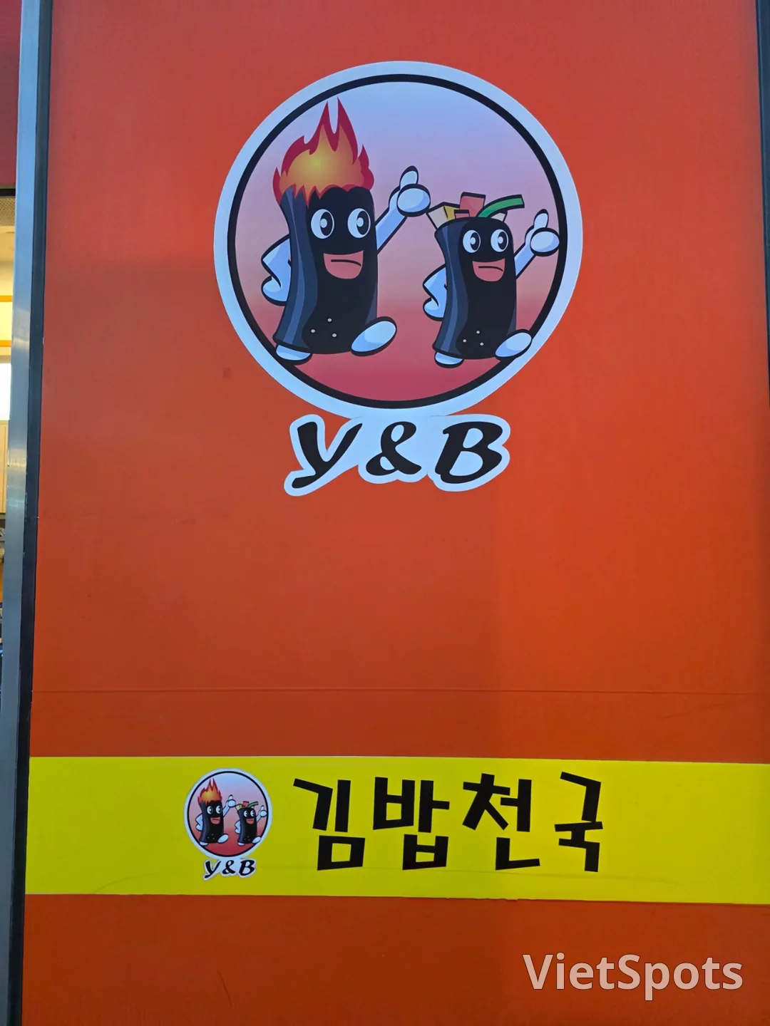 出勤途中のキンパ天国