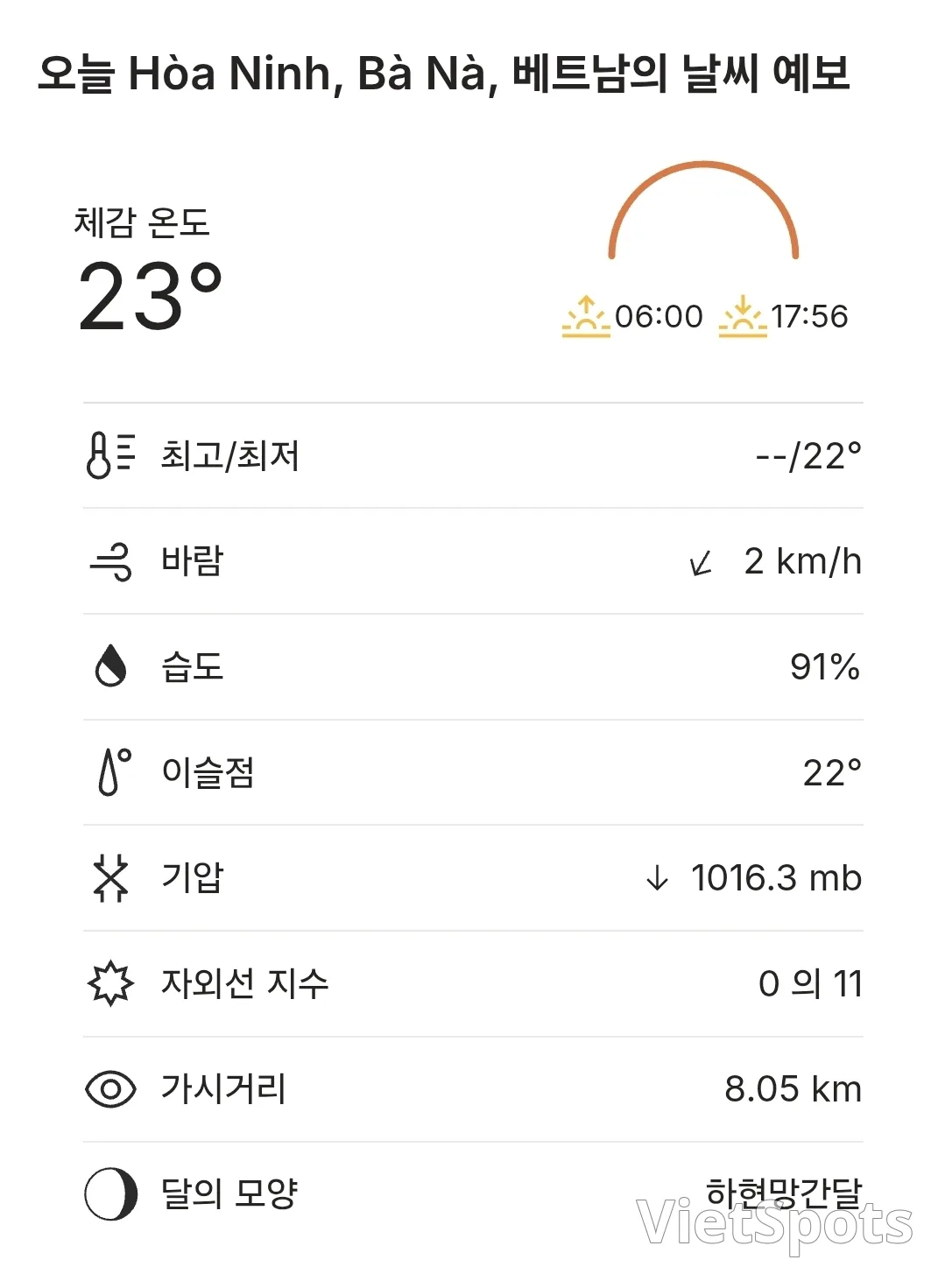 🌈พยากรณ์อากาศบาน่าฮิลส์วันนี้ (260309)